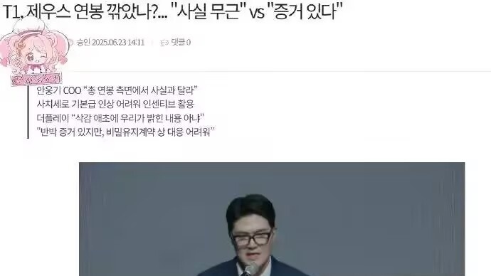 Faker官方宣布持续失利新规，G2引发争议！