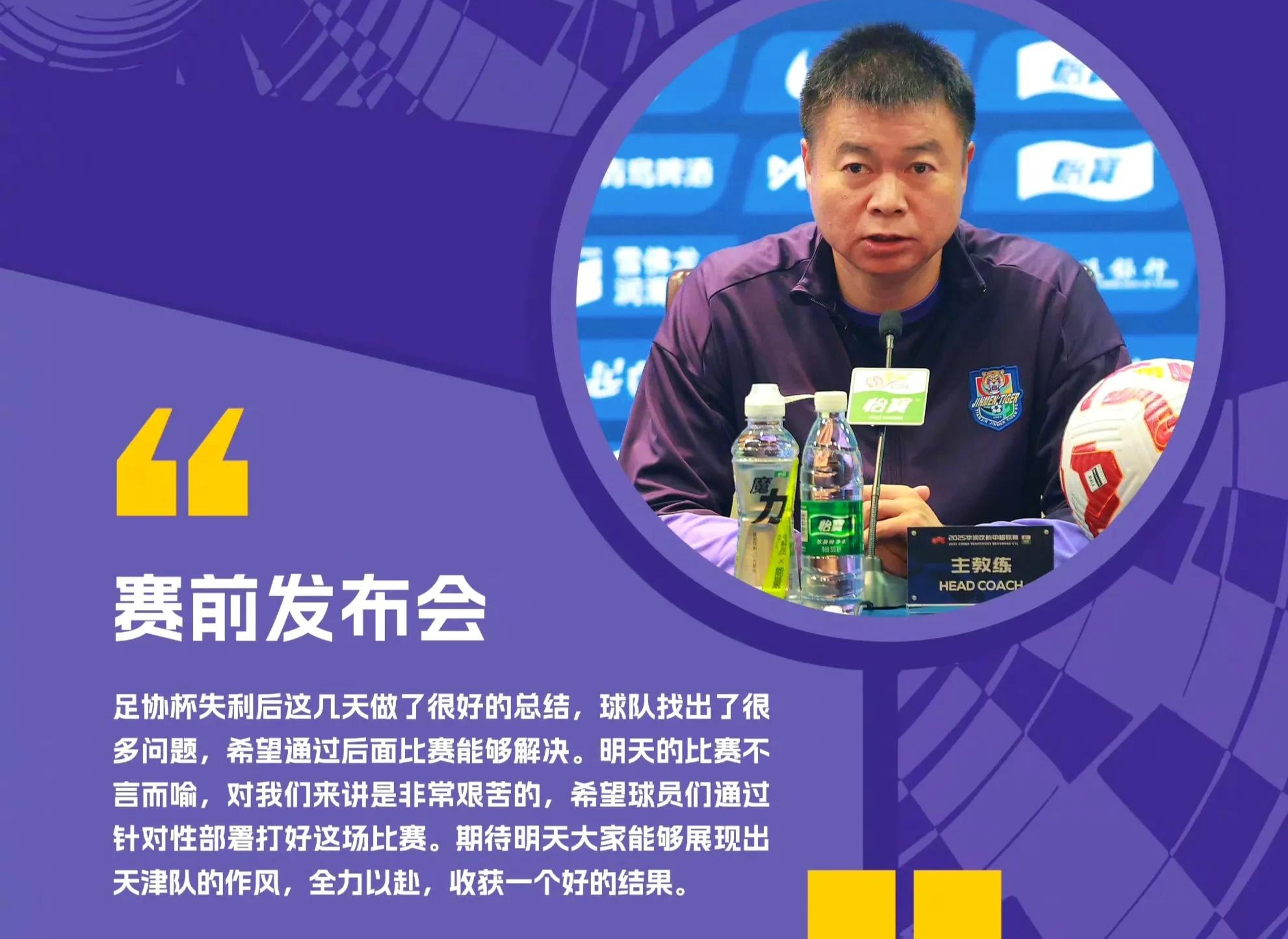 AYX-包含里程碑夜天津津门虎完成体检，意大利杯训练课后刷纪录，震撼外界，资深球员宣示担当的词条